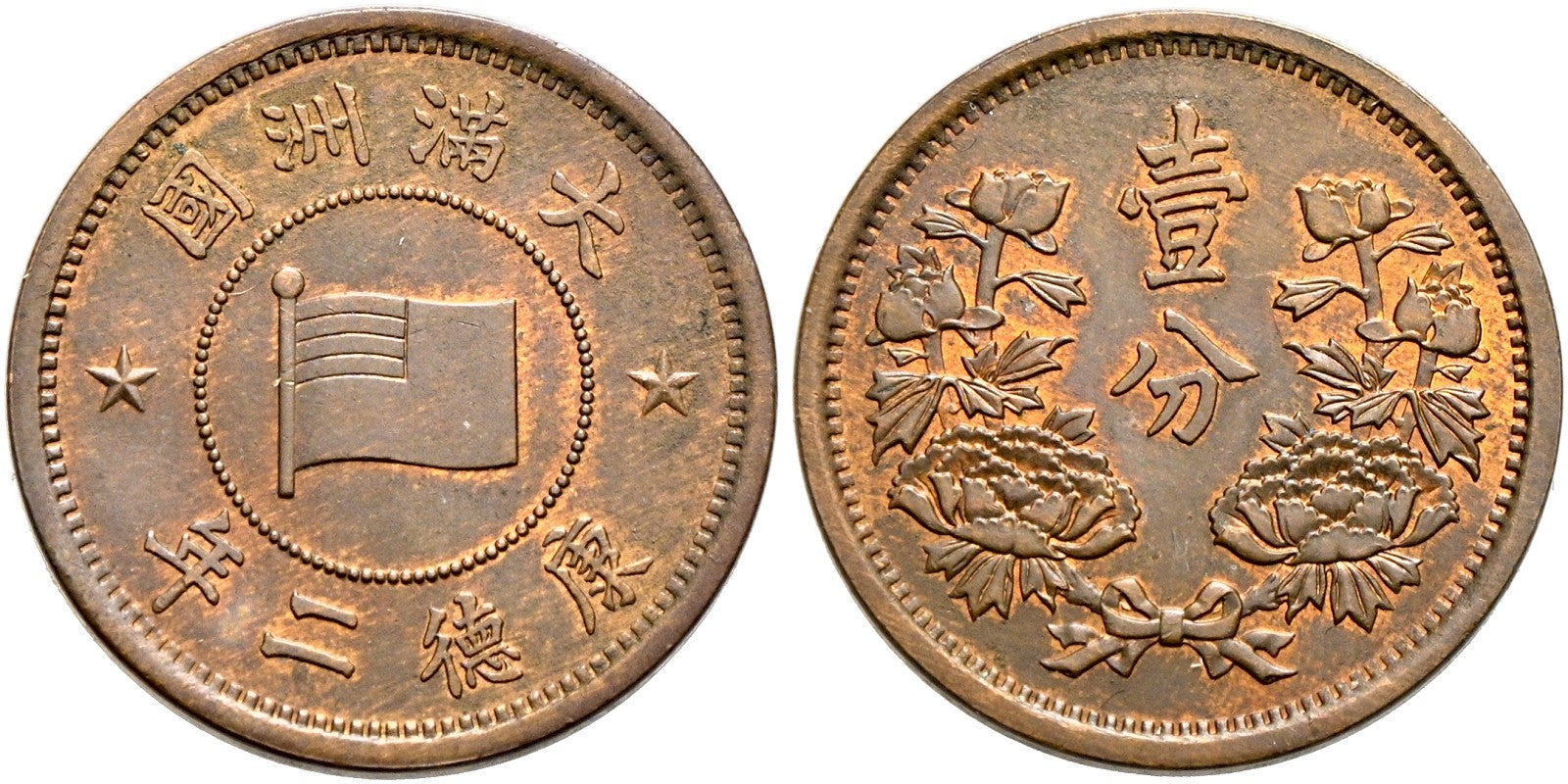 China - Fen KT 2 (1935)