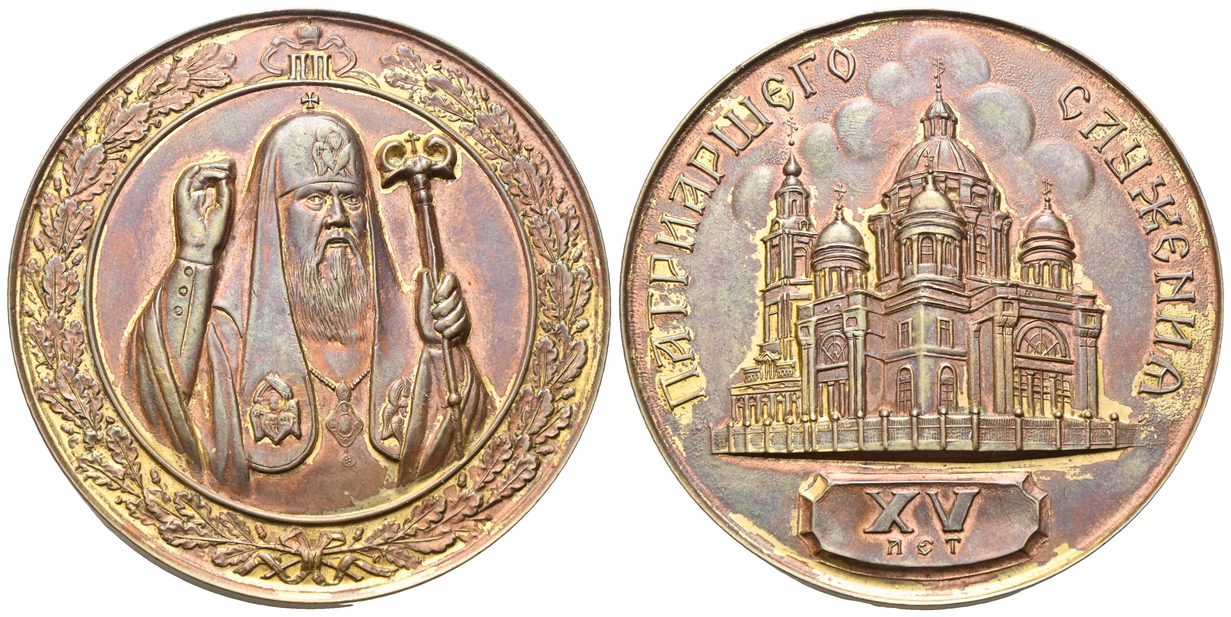 Russland - AE-Medaille o.J. (1982)