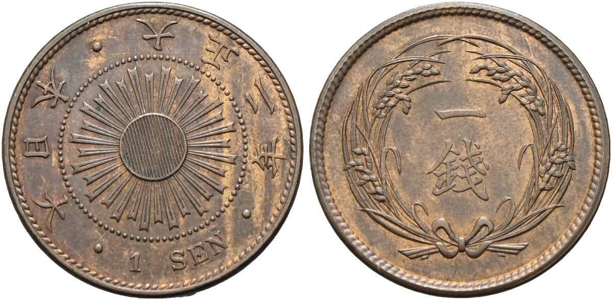 Japan - 1 Sen Year 2 (1913)