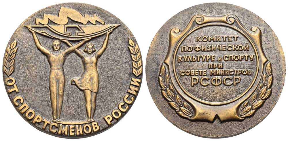 Russland - AE-Medaille o.J.