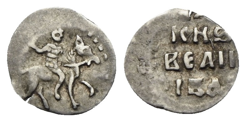 Russland - Denga o.J. (1533-1538)