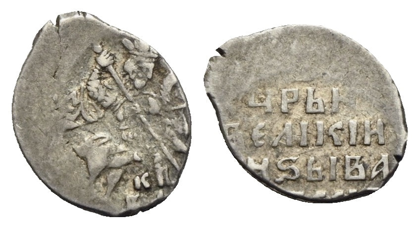 Russland - Kopeke o.J. (1547-1584)