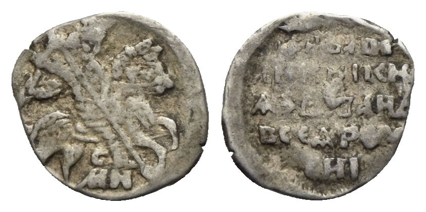 Russland - Kopeke o.J. (1547-1584)