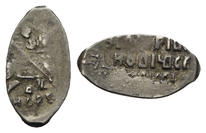 Russland - Kopeke 7105 (1597)