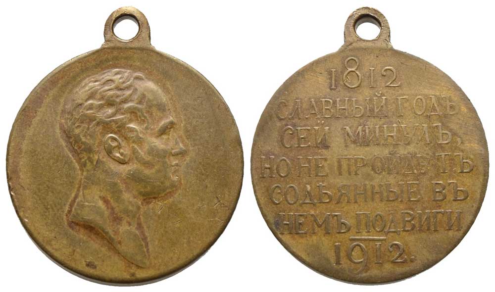 Russland - AE-Medaille 1912