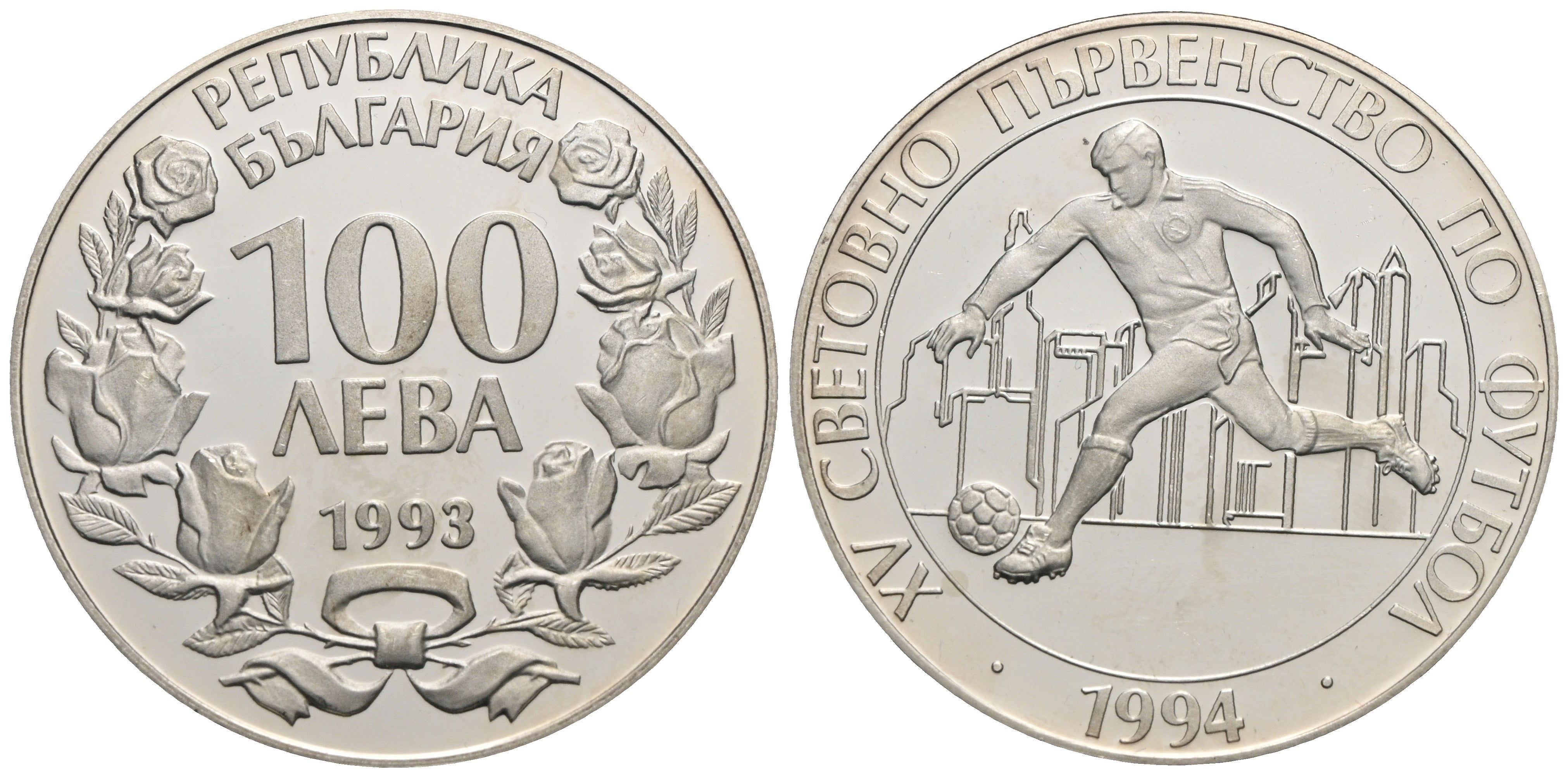 Bulgarien - Republik seit 1990 - 100 Lewa 1993