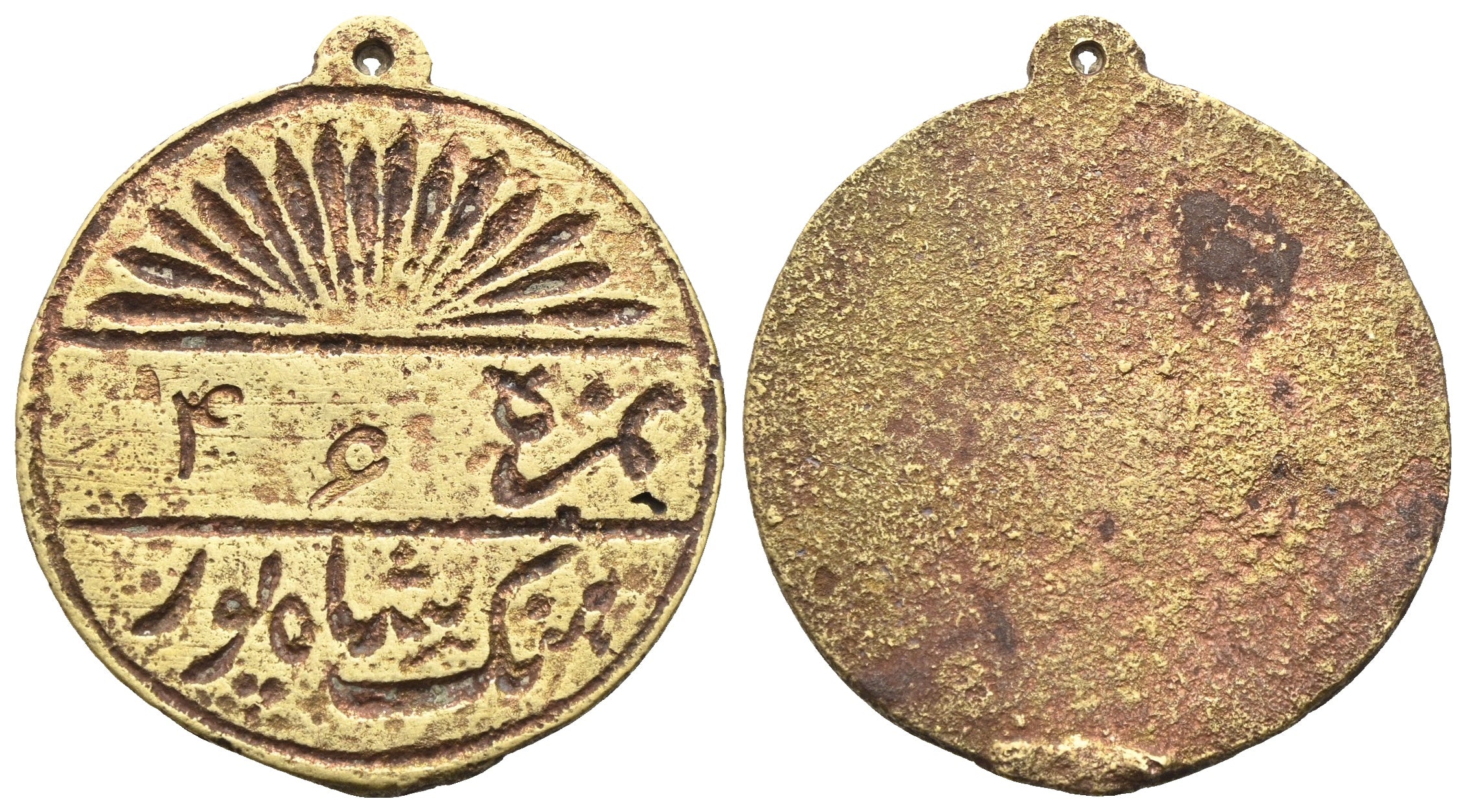 Russland -  Einseitige AE-Medaille o.J. (1918-1920)